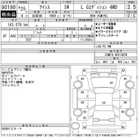 Toyota ISIS лот № 90190 оценка 3.5  с аукциона в Японии 11