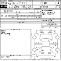 Toyota LAND CRUISER PRADO лот № 30296 оценка 4  с аукциона в Японии 11