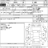 Toyota RAV4 лот № 10121 оценка 3.5  с аукциона в Японии 11