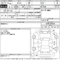 Nissan OTTI лот № 9177 оценка 4  с аукциона в Японии 11