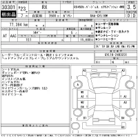 Lexus RX лот № 30301 оценка 3.5  с аукциона в Японии 11