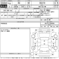 Lexus RX лот № 30494 оценка 3.5  с аукциона в Японии 11