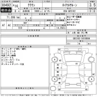 Toyota CROWN лот № 30492 оценка 3.5  с аукциона в Японии 11