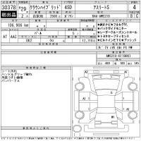 Toyota CROWN лот № 30378 оценка 4  с аукциона в Японии 11