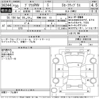 Toyota PRIUS PHV лот № 36244 оценка 4.5  с аукциона в Японии 11