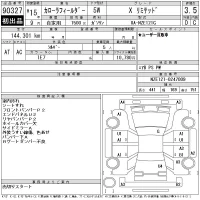 Toyota COROLLA FIELDER лот № 90327 оценка 3.5  с аукциона в Японии 11