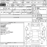 Nissan SKYLINE лот № 30404 оценка 3.5  с аукциона в Японии 11
