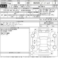 Lexus HS лот № 30465 оценка 3  с аукциона в Японии 11