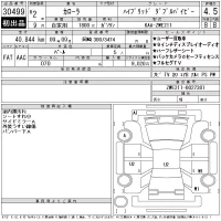 Toyota COROLLA лот № 30499 оценка 4.5  с аукциона в Японии 11