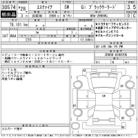Toyota ESQUIRE лот № 30574 оценка 3.5  с аукциона в Японии 11