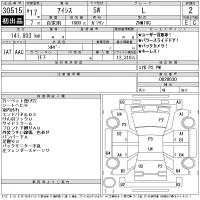 Toyota ISIS лот № 30515 оценка 2  с аукциона в Японии 11