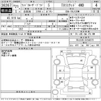 Toyota LAND CRUISER PRADO лот № 36267 оценка 4  с аукциона в Японии 11