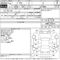 Toyota Prius лот № 90459 оценка R  с аукциона в Японии 11