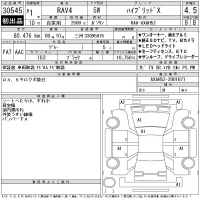 Toyota RAV4 лот № 30545 оценка 4.5  с аукциона в Японии 11