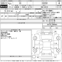 Lexus IS лот № 30511 оценка 4  с аукциона в Японии 11