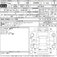 Lexus IS лот № 36261 оценка 4  с аукциона в Японии 11
