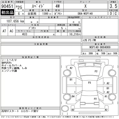 catalog-car-12