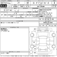 Toyota NOAH лот № 30712 оценка 4  с аукциона в Японии 10