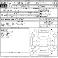 Toyota PRIUS PHV лот № 30720 оценка 3.5  с аукциона в Японии 11