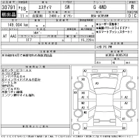 Toyota ESTIMA лот № 30791 оценка R  с аукциона в Японии 11