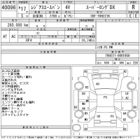 Toyota HIACE VAN лот № 40096 оценка R  с аукциона в Японии 11