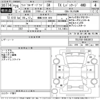 Toyota LAND CRUISER PRADO лот № 30774 оценка 4  с аукциона в Японии 11