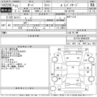 Toyota OPA лот № 10229 оценка RA  с аукциона в Японии 11