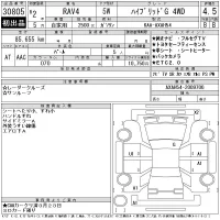 Toyota RAV4 лот № 30805 оценка 4.5  с аукциона в Японии 11