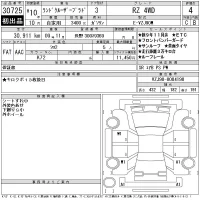 Toyota LAND CRUISER PRADO лот № 30725 оценка 4  с аукциона в Японии 11