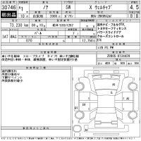 Toyota NOAH лот № 30746 оценка 4.5  с аукциона в Японии 11