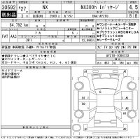Lexus NX лот № 30592 оценка 4.5  с аукциона в Японии 11