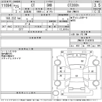 Lexus CT лот № 11094 оценка 3.5  с аукциона в Японии 11