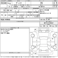 Toyota VITZ лот № 20346 оценка 3.5  с аукциона в Японии 11