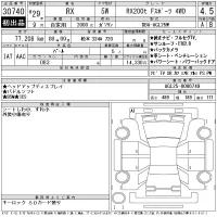 Lexus RX лот № 30740 оценка 4.5  с аукциона в Японии 11