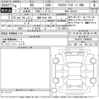Lexus RX лот № 36427 оценка 6  с аукциона в Японии 11