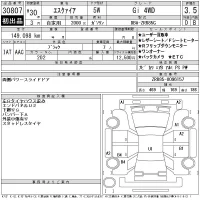 Toyota ESQUIRE лот № 30807 оценка 3.5  с аукциона в Японии 11