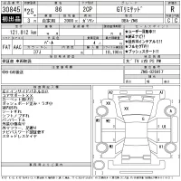 Toyota GT 86 лот № 30845 оценка R  с аукциона в Японии 11