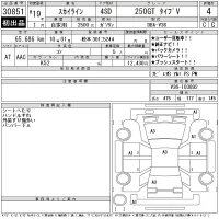 Nissan SKYLINE лот № 30851 оценка 4  с аукциона в Японии 11