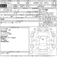 Lexus IS лот № 11142 оценка 3.5  с аукциона в Японии 11