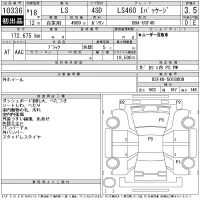Lexus LS лот № 10336 оценка 3.5  с аукциона в Японии 11