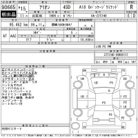 Toyota ALLION лот № 90665 оценка R  с аукциона в Японии 11