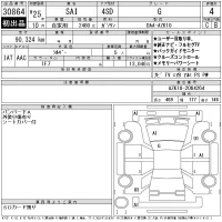 Toyota SAI лот № 30864 оценка 4  с аукциона в Японии 11