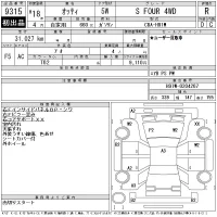 Nissan OTTI лот № 9315 оценка R  с аукциона в Японии 11
