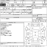 Nissan MARCH лот № 90673 оценка R  с аукциона в Японии 11