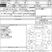 Toyota ESTIMA лот № 30904 оценка 3.5  с аукциона в Японии 6