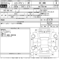 Toyota HIACE лот № 30153 оценка 4  с аукциона в Японии 10