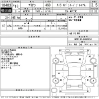 Toyota ALLION лот № 10403 оценка 3.5  с аукциона в Японии 11