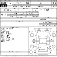 Toyota BELTA лот № 30958 оценка 3.5  с аукциона в Японии 11
