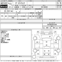 Toyota DYNA лот № 40163 оценка 3.5  с аукциона в Японии 11