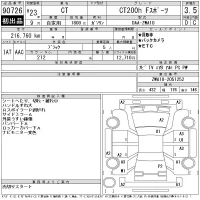Lexus CT лот № 90726 оценка 3.5  с аукциона в Японии 11